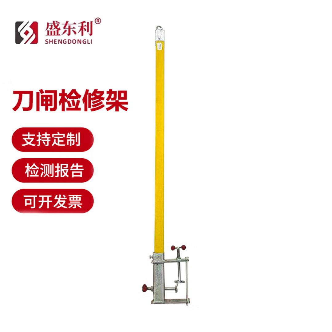 玻璃钢刀闸检修架绝缘电力检修用安全带悬挂器多功能检修架安全带挂钩