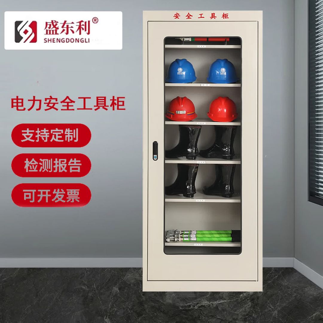 电力安全工具柜智能恒温除湿安全工器具柜变电所配电房绝缘安全工具柜高压电力工具柜