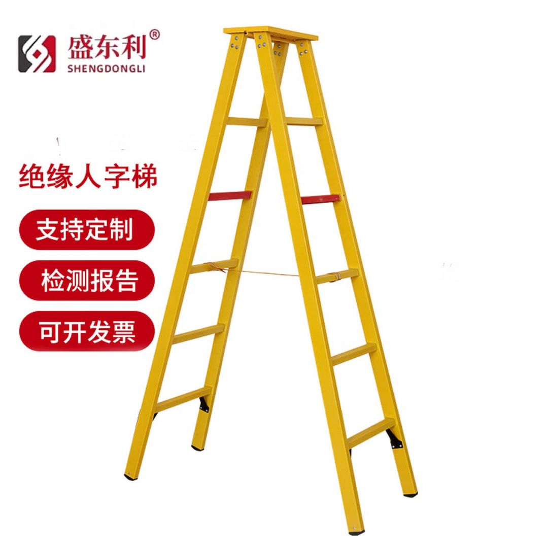绝缘人字梯玻璃钢单梯伸缩梯升降梯关节梯电工梯子工程安全梯施工供电维修绝缘梯